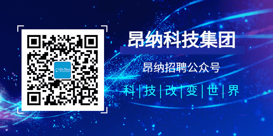 <p>.昂纳科技集团</p>
<p>. DO-Ne1昂纳招聘公众号</p>
<p>科|技|改变|世界</p>
