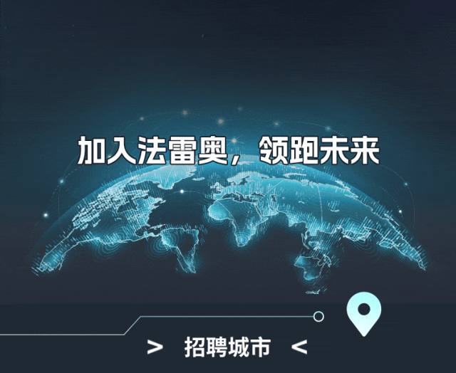 >招聘城市<