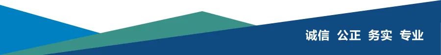诚信实专业祝公正务实