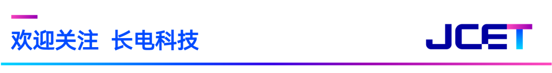 欢迎关注长电科技JCET