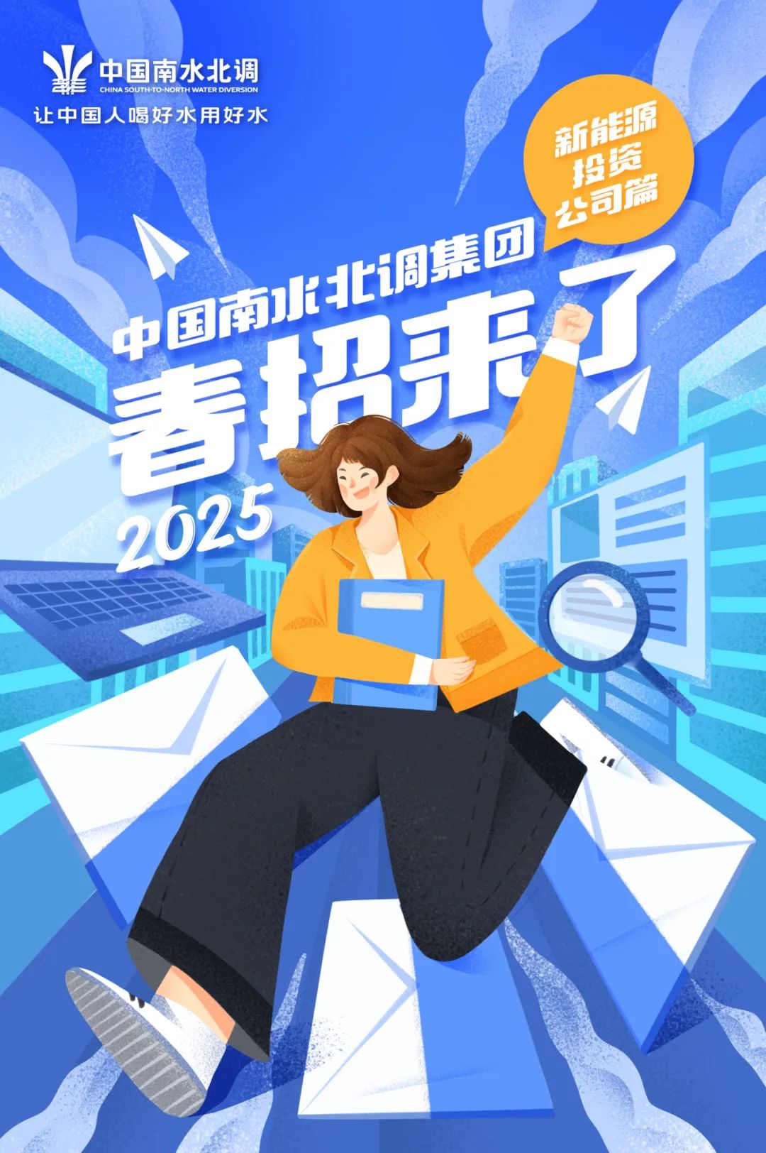 <p>新能生源</p>
<p>”“</p>

<table>
<tr><td>投资公 司篇</td>
</tr>
<tr><td></td>
</tr>
<tr><td></td>
</tr>
</table>
