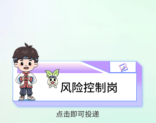 <p>中O3风险控制岗</p>
<p>点击即可投递</p>
