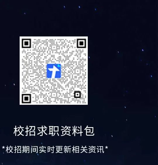 。校招求职资料包本