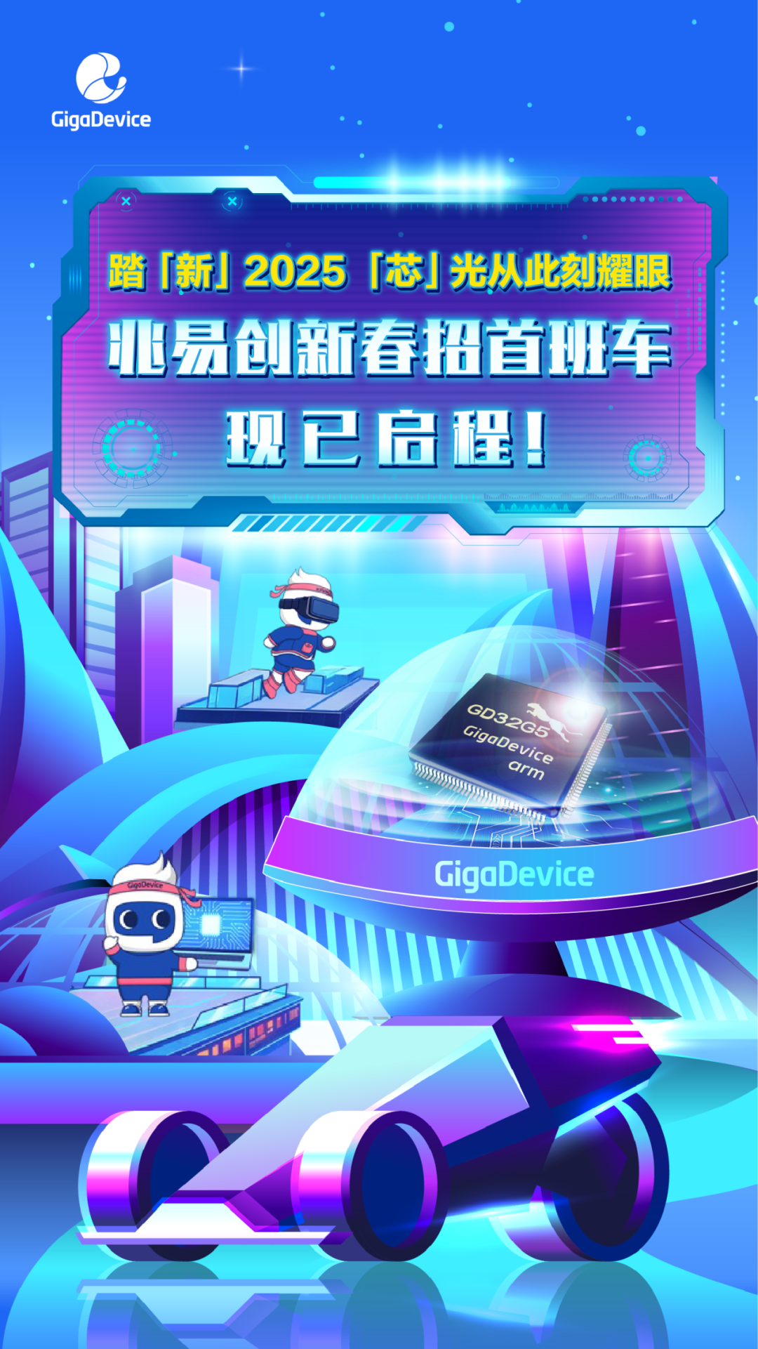 <p>.</p>
<p>现已启程</p>
<p>1E</p>

<table>
<tr><td>易</td>
<td></td>
<td colspan="3">创新春招首班车</td>
</tr>
<tr><td colspan="3"></td>
<td></td>
<td></td>
</tr>
<tr><td colspan="5">.SGoC32G6i9o0evicearm州 DHIA。 GigaDevice</td>
</tr>
<tr><td></td>
<td></td>
<td colspan="3"></td>
</tr>
</table>
