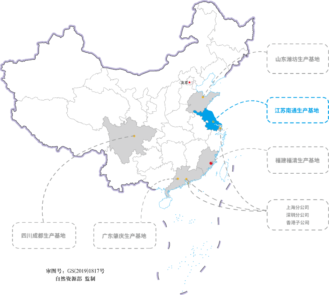 <p>山东潍坊生产基地</p>
<p>北3</p>
<p>江苏南通生产基地</p>
<p>福建福清生产基地</p>
<p>上海分公司<br/>深圳分公司<br/>香港子公司</p>
<p>四川成都生产基地</p>
<p>广东肇庆生产基地</p>
<p>审图号:GS(2019)1817号</p>
<p>自然资源部监制</p>