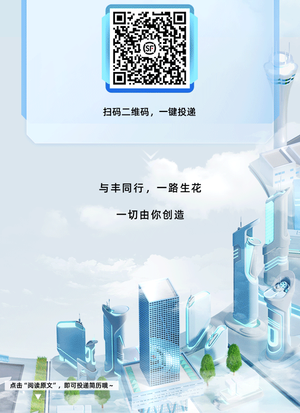 与丰同行，一路生花一切由你创造