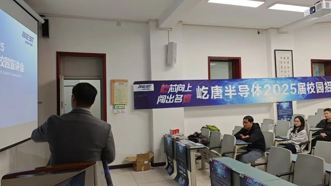 <p>运宜SCUARSO2智生高店石力诗</p>
<p>BEST 加前向上屹唐半导体2025届校园招</p>
<p>闯出名唐</p>