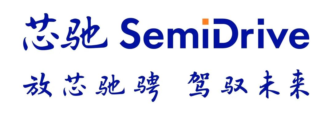 冯凶SemiDrive放起她怠芍弘未来