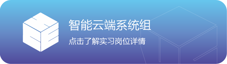 人区号ii人智能云端系统组