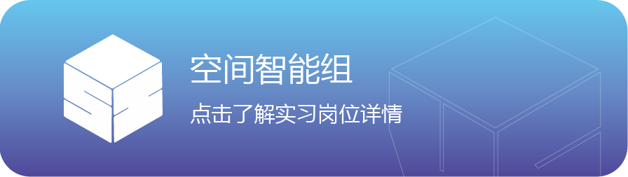 SS空间智能组YE了