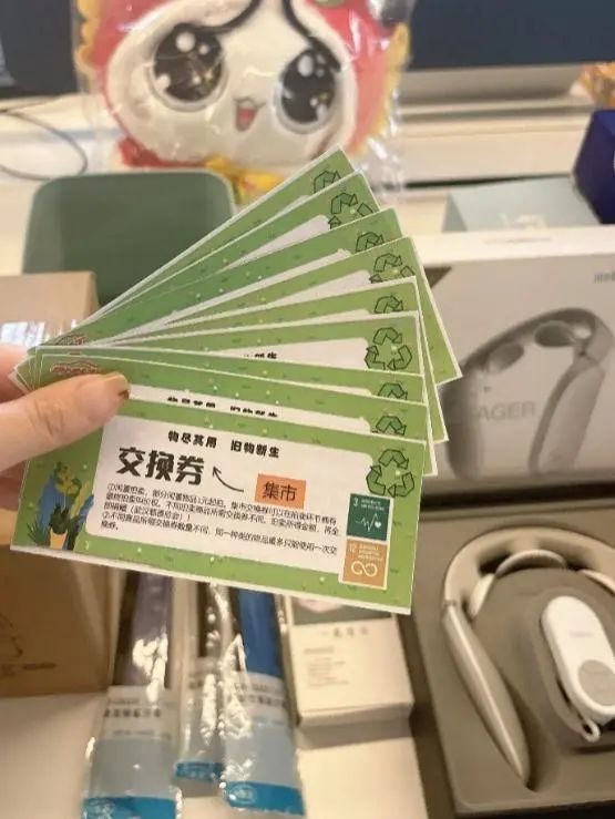 <p>C</p>
<p>创电</p>
<p>uAGER </p>
<p>人</p>
<p>物尽其用旧物断生</p>
<p>交换券</p>
<p>94酒元M店集市!集市</p>
<p>中CA文EdD明江所前交国电材在M限不机小精心两全</p>