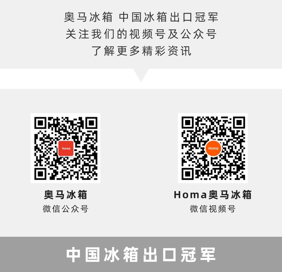 <p>冰箱出☐冠军</p>

<table>
<tr><td colspan="6">奥马冰箱中国冰箱出☐冠军关注我们的视频号及公众号了解更多精彩资讯</td>
</tr>
<tr><td colspan="6"></td>
</tr>
<tr><td colspan="3">X 0Homa0 中</td>
<td colspan="2">0 r 0Homa sH 2</td>
<td></td>
</tr>
<tr><td colspan="6">奥马冰箱 H0ma奥马冰箱微信公众号 微信视频号</td>
</tr>
<tr><td>中国</td>
<td></td>
<td></td>
<td></td>
<td colspan="2"></td>
</tr>
</table>
