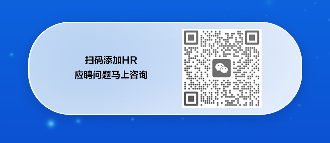扫码添加HR应聘问题马上咨询