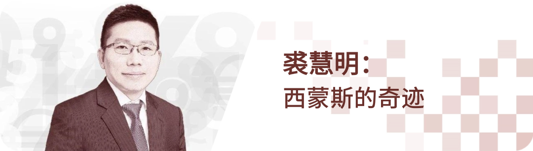 裘慧明:西蒙斯的奇迹