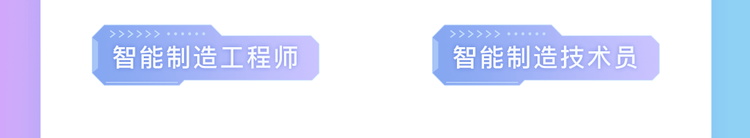 >>>>>>。，ES智能制造王程蜗二