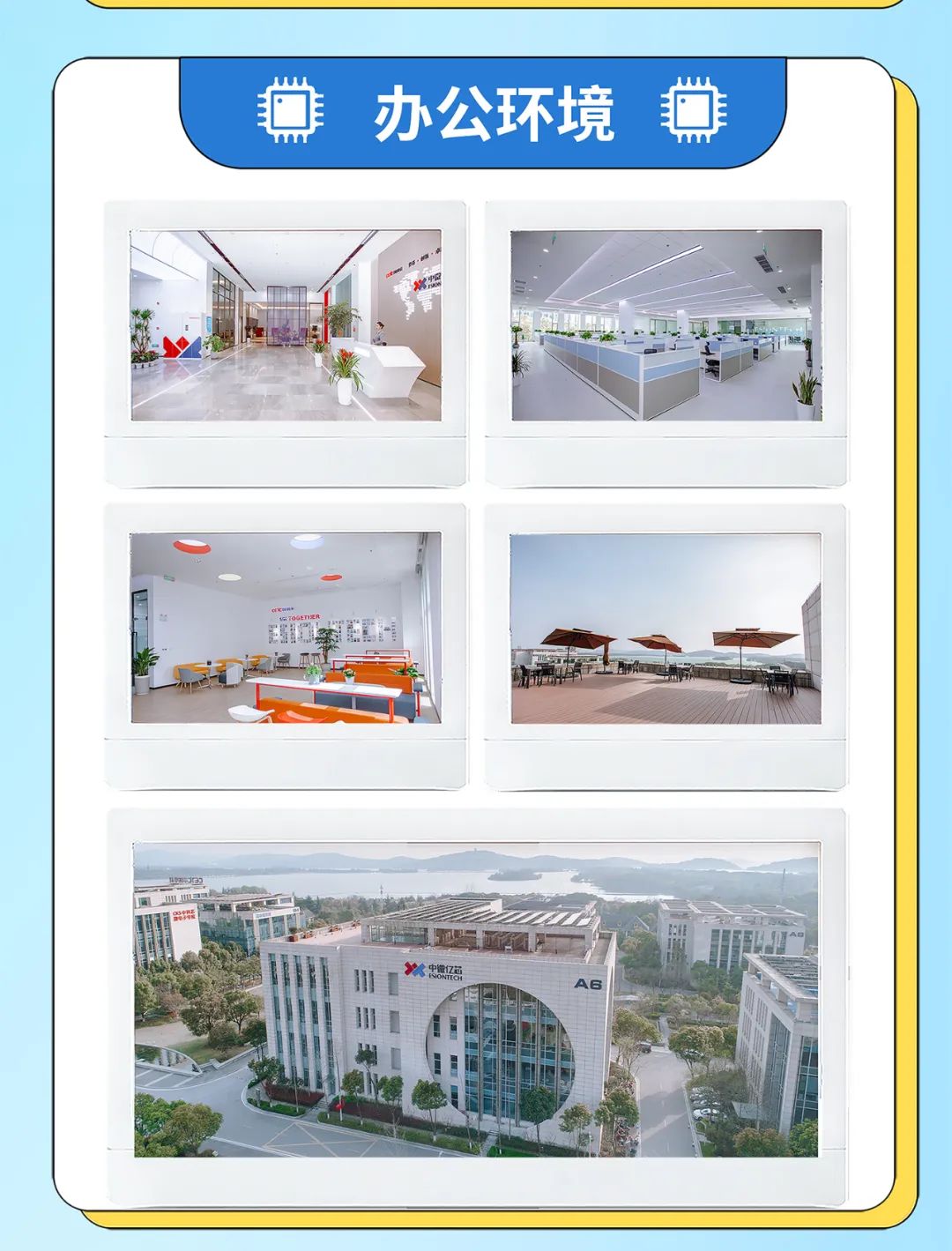 <p>办公环境</p>
<p>中馍禁</p>
<p>NECH</p>
