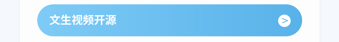 文生视频开源>