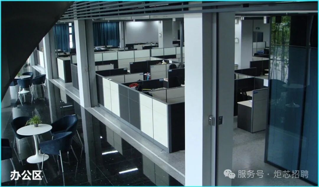 <p>办公区</p>
<p>服务号&middot;炬芯招聘</p>
