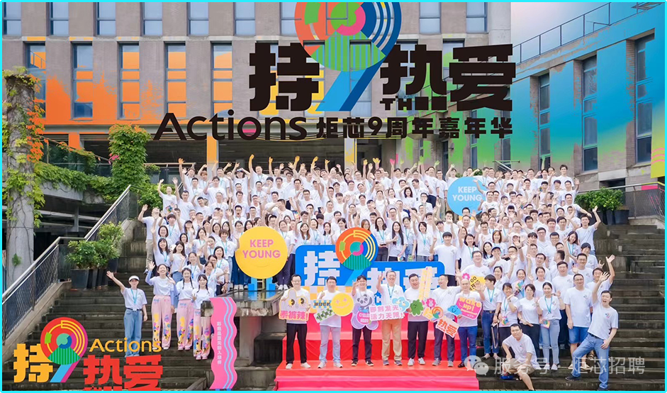 <p>阳特</p>
<p>幼爱</p>
<p>ACtIOnS柜芯9周年嘉年华</p>
<p>KEEP</p>
<p>YOUNG</p>
<p>KEEP</p>
<p>YOUNG</p>
<p>技</p>
<p>银瓷</p>
<p>Actiong</p>
<p>冰招聘</p>
