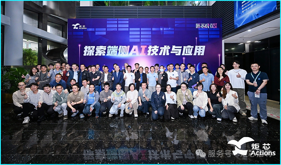 <p>想。</p>
<p>匠芯说悦</p>
<p>挠索端技术与应用</p>
<p>炬芯</p>
<p>服务号</p>
<p>Actiogs</p>
