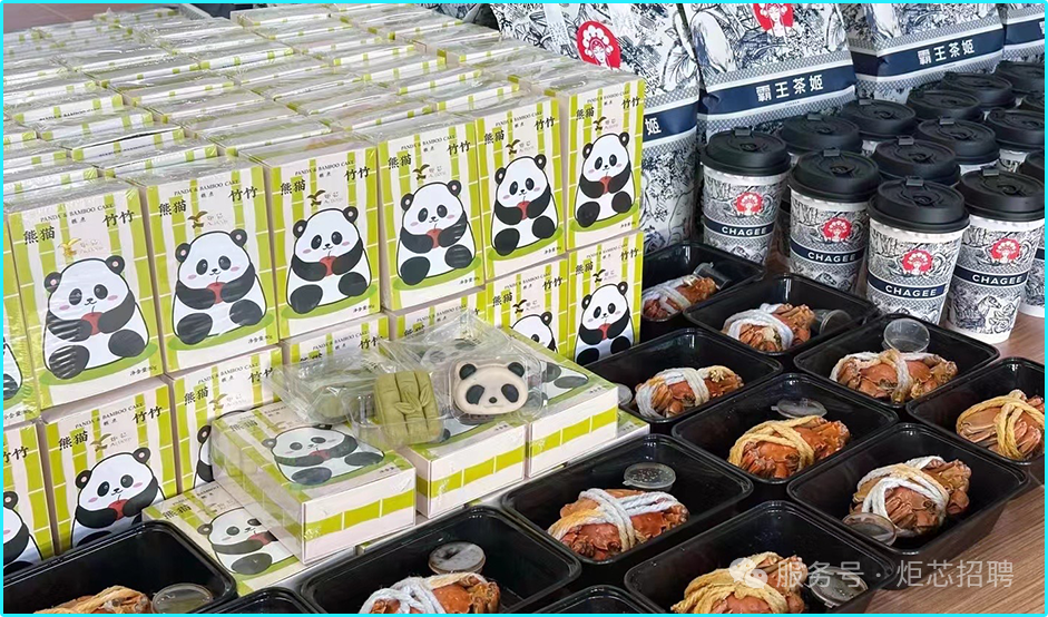 <p>霸王茶姬</p>
<p>霸王茶姬</p>
<p>熊猫</p>
<p>CHAGL</p>
<p>服务号&middot;炬芯招聘</p>
