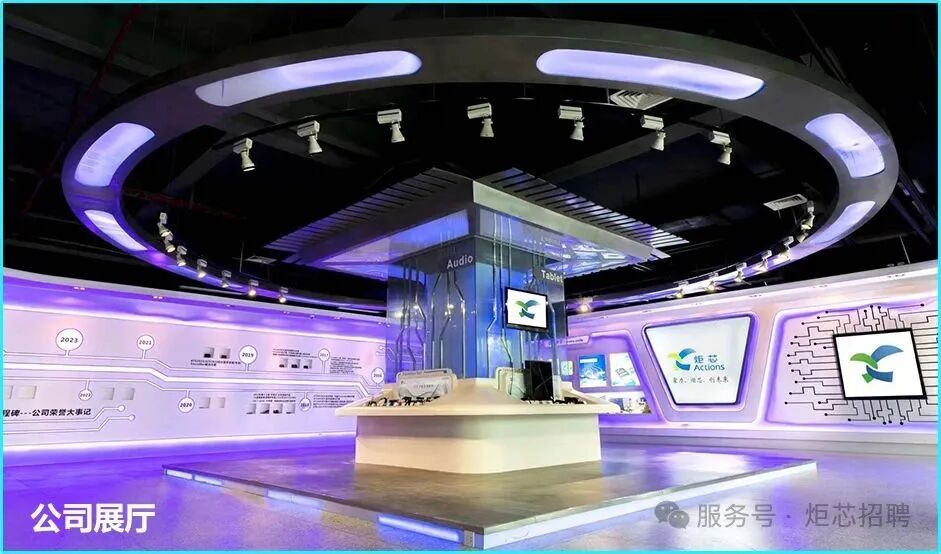 <p>Audio</p>
<p>炬拉</p>
<p>Actkons</p>
<p>电意、港品、有来象</p>
<p>星转一公司荣餐大事记</p>
<p>公司展厅</p>
<p>服务号:炬芯招聘</p>
