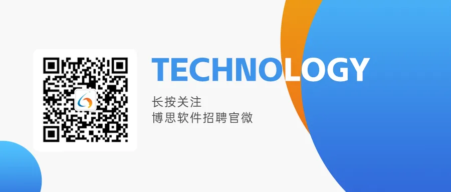 长按关注博思软件招聘官微
