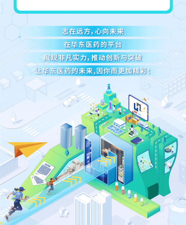 
<table>
<tr><td colspan="5"></td>
</tr>
<tr><td colspan="5">志在远方,心向未来在华东医药的平台展现非凡实力,推动创新与突破让华东医药的未来,因你而更加精彩!ii\'业几 心◆DS.</td>
</tr>
<tr><td>证</td>
<td></td>
<td></td>
<td></td>
<td>JJ</td>
</tr>
</table>
