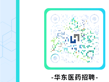 -华东医药招聘-