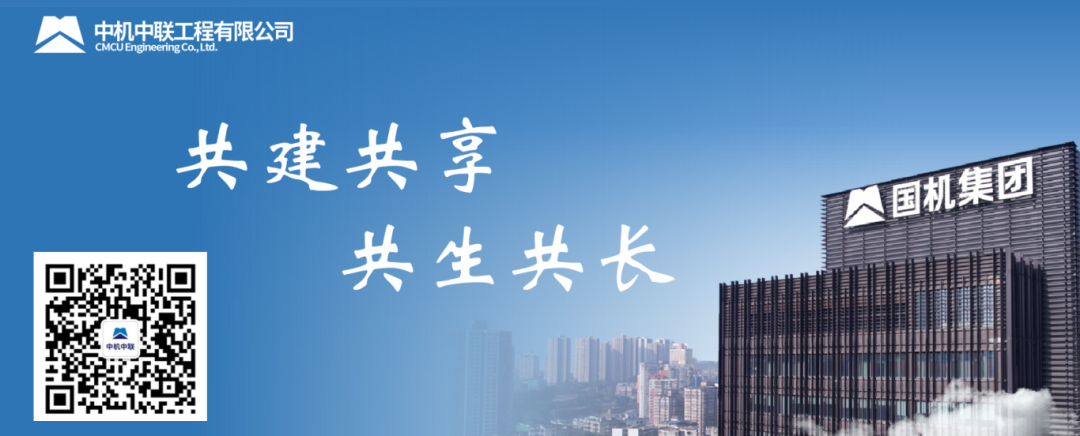 <p>人CMCUEngneringCa,Ltd.中机中联工程有限公司</p>
<p>共建共享</p>
<p>国机集团</p>
<p>共生共长</p>
<p>中机中取</p>
