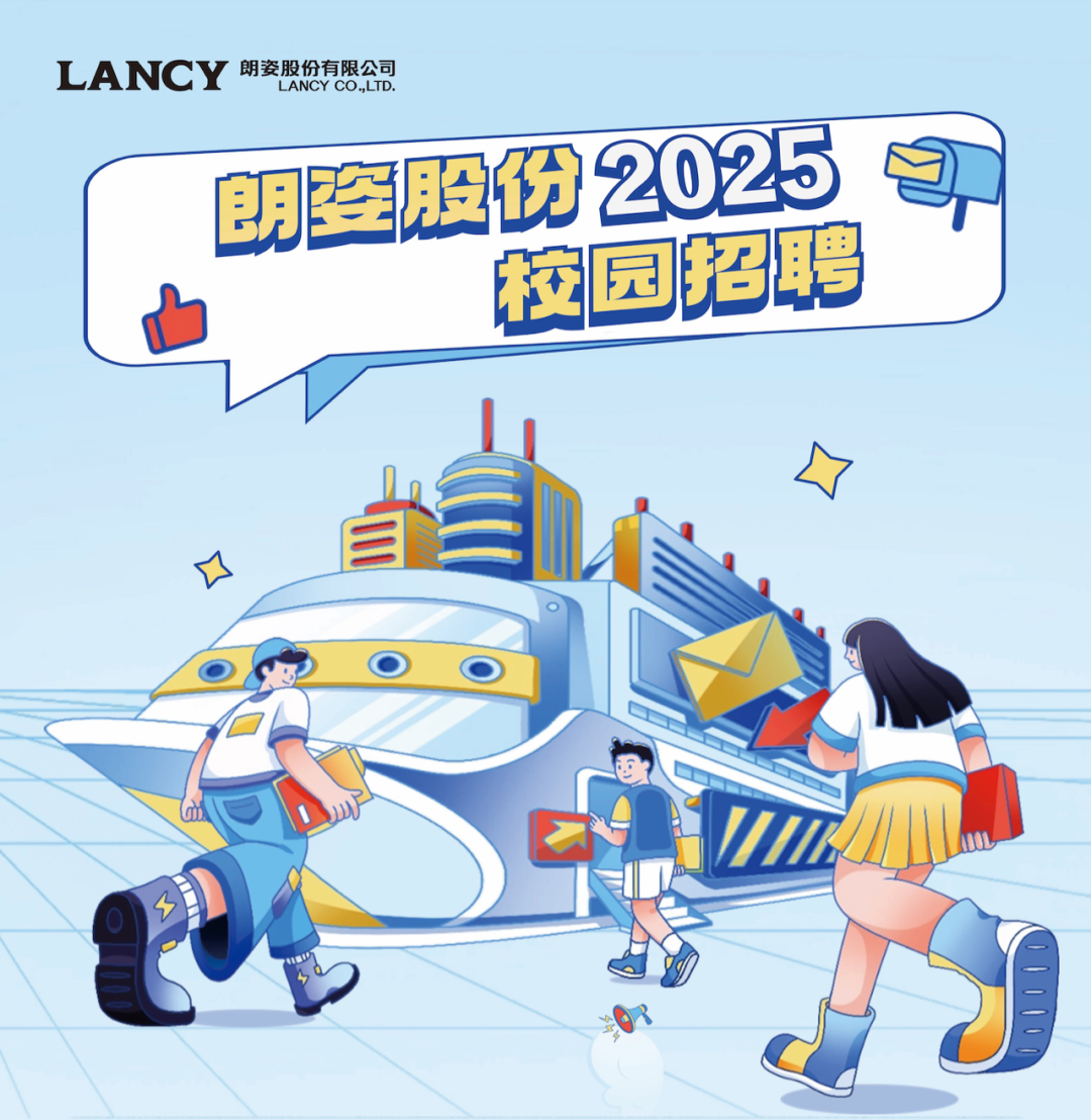 <p>LA ] NCYL ANC朗姿股份有限公司LANCYCO,LTD</p>
<p>朗容股份20250</p>
<p>校园招聘</p>
<p>4</p>

<table>
<tr><td rowspan="2"></td>
<td></td>
<td colspan="3"></td>
<td colspan="3"></td>
</tr>
<tr><td colspan="2"></td>
<td colspan="2"></td>
<td colspan="3"></td>
</tr>
<tr><td colspan="8">I了A</td>
</tr>
<tr><td colspan="3"></td>
<td></td>
<td colspan="4"></td>
</tr>
<tr><td colspan="2"></td>
<td></td>
<td></td>
<td></td>
<td colspan="3"></td>
</tr>
<tr><td colspan="2"></td>
<td></td>
<td></td>
<td>I</td>
<td rowspan="3"></td>
<td rowspan="3" colspan="2">W</td>
</tr>
<tr><td rowspan="3"></td>
<td rowspan="3"></td>
<td></td>
<td></td>
<td></td>
</tr>
<tr><td colspan="2"></td>
<td></td>
</tr>
<tr><td colspan="2"></td>
<td></td>
<td></td>
<td></td>
<td></td>
</tr>
</table>
