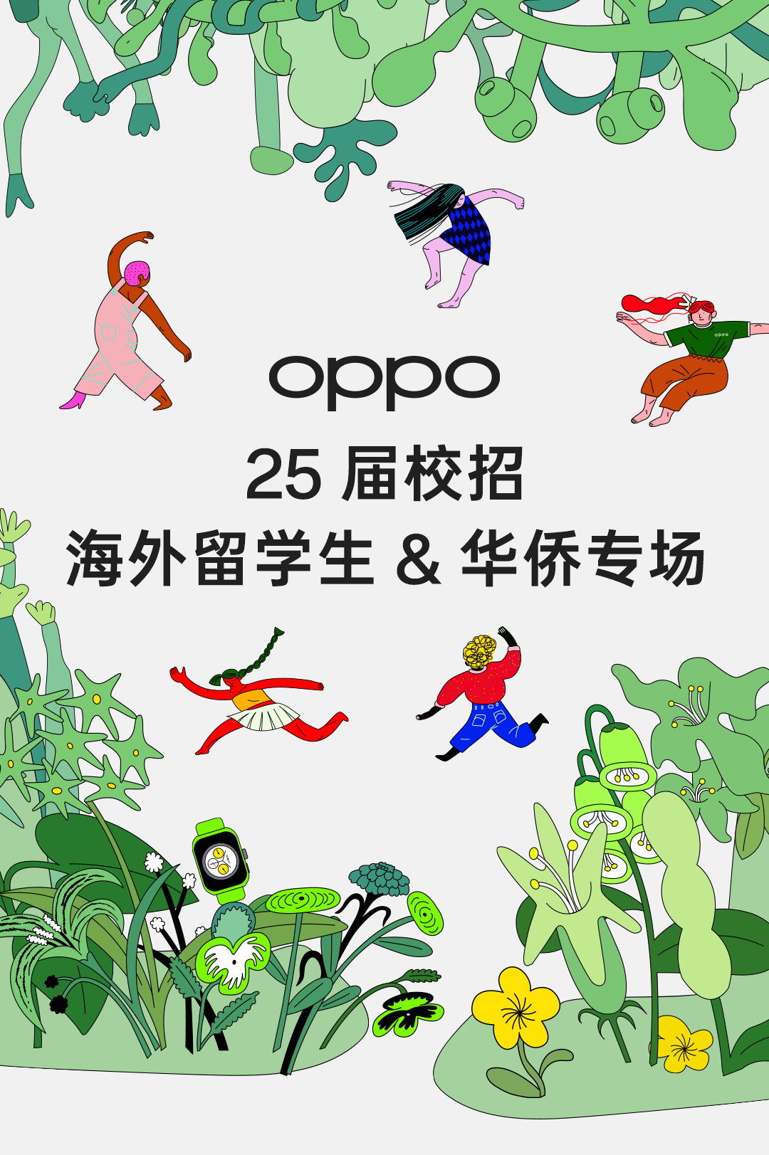 
<table>
<tr><td></td>
<td colspan="2"></td>
</tr>
<tr><td colspan="3">ALDoppo25届校招海外留学生&华侨专场I )</td>
</tr>
<tr><td colspan="2">小 y( dob动 CCCO)))米</td>
<td></td>
</tr>
<tr><td colspan="3"></td>
</tr>
</table>
