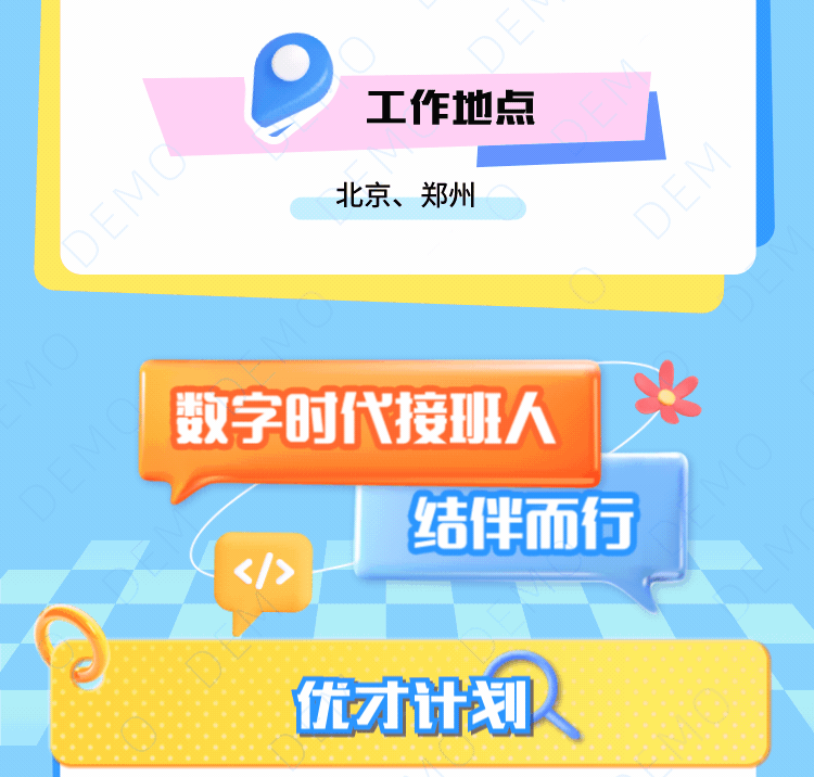 <p>工作地点</p>
<p>北京、郑州</p>
<p>X</p>

<table>
<tr><td colspan="2"></td>
<td></td>
<td></td>
</tr>
<tr><td rowspan="2">结</td>
<td>半 而</td>
<td>行</td>
<td></td>
</tr>
<tr><td></td>
<td></td>
<td></td>
</tr>
</table>
