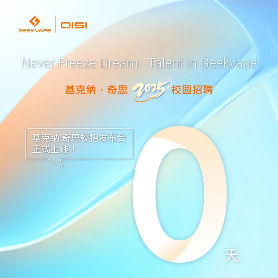 <p>CISI</p>
<p>基克纳.奇思</p>

<table>
<tr><td>基克纳奇</td>
<td>思校招发布会</td>
</tr>
<tr><td>正式上线</td>
<td></td>
</tr>
<tr><td colspan="2"></td>
</tr>
</table>
