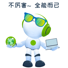 不厉害~全能而已入你)呈
