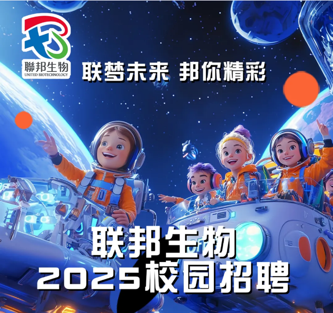 
<table>
<tr><td></td>
<td colspan="3">L 聯邦生物 联梦未来邦你精彩</td>
</tr>
<tr><td colspan="4">UNITED HOTECHNOLOCY a 江</td>
</tr>
<tr><td colspan="3"></td>
<td></td>
</tr>
<tr><td colspan="3">联邦生物</td>
<td></td>
</tr>
<tr><td colspan="2"></td>
<td></td>
<td></td>
</tr>
<tr><td colspan="2">2025校园</td>
<td></td>
<td>聘</td>
</tr>
</table>
