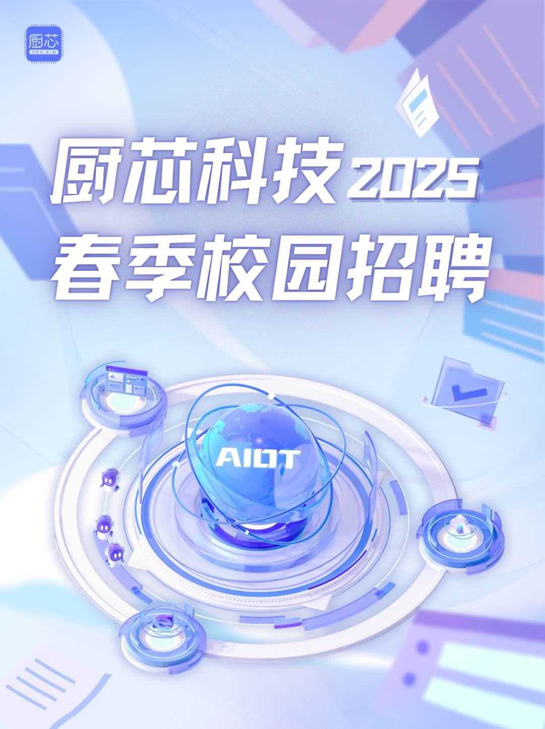 
<table>
<tr><td></td>
<td></td>
<td colspan="4">)厨芯科技2025</td>
</tr>
<tr><td colspan="6">春季校园招聘</td>
</tr>
<tr><td></td>
<td></td>
<td colspan="2"></td>
<td></td>
<td></td>
</tr>
<tr><td></td>
<td>大</td>
<td rowspan="2"></td>
<td colspan="3">I</td>
</tr>
<tr><td></td>
<td></td>
<td colspan="3"></td>
</tr>
<tr><td colspan="3">同司</td>
<td colspan="2">ANIOT</td>
<td></td>
</tr>
<tr><td colspan="3"></td>
<td colspan="2"></td>
<td></td>
</tr>
<tr><td></td>
<td colspan="2"></td>
<td colspan="2"></td>
<td></td>
</tr>
<tr><td></td>
<td colspan="2"></td>
<td colspan="2">人</td>
<td></td>
</tr>
</table>
