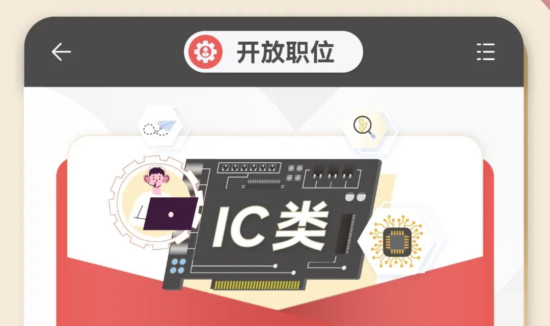 <p><母开放职位:三</p>
<p>厂=uwwwwwe厘[...]</p>
<p>0</p>
<p>IC类CshkH.</p>
<p>小</p>
<p>U01111</p>
