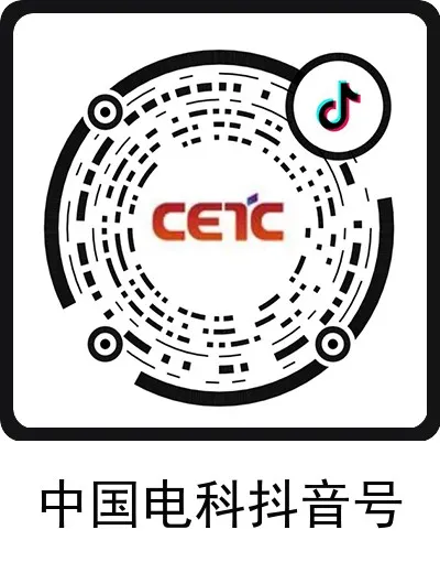 中国电科持音号