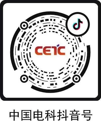 <p>cEC</p>
<p>中国电科抖音号</p>
