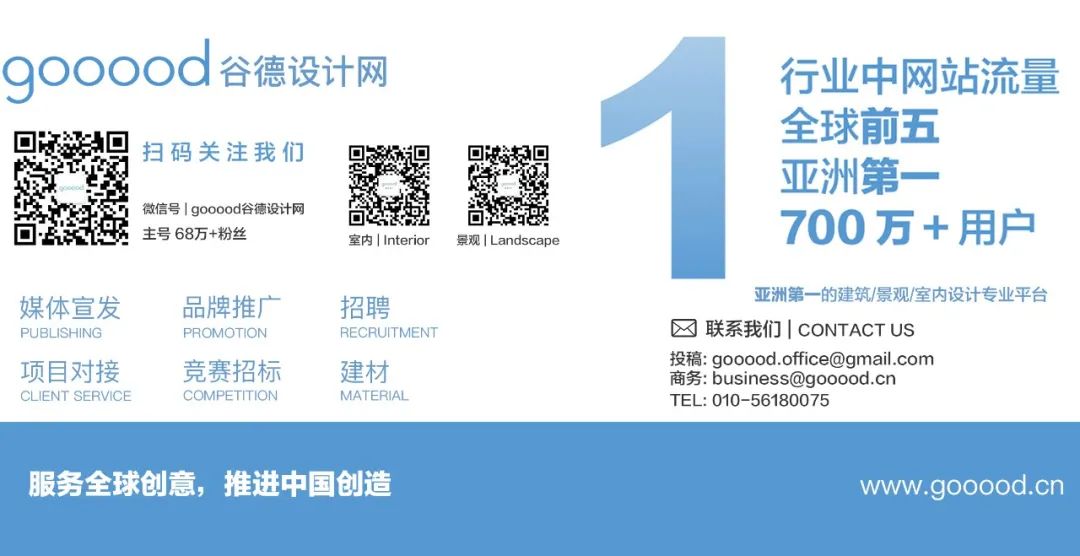 <p>90oood谷德设计网</p>
<p>扫码关注我们</p>
<p>微信号Igooood谷德设计网<br/>主号68万+粉丝</p>
<p>室内Interior</p>
<p>景观|Landscape</p>
<p>行业中网站流量<br/>全球前五</p>
<p>亚洲第一</p>
<p>700万+用户</p>
<p>媒体宣发<br/>PUBLISHING<br/>项目对接<br/>CLIENT SERVICE</p>
<p>品牌推广<br/>PROMOTION<br/>竞赛招标<br/>COMPETITION</p>
<p>招聘</p>
<p>RECRUITMENT<br/>建材</p>
<p>MATERIAL</p>
<p>亚洲第一的建筑/景观/室内设计专业平台</p>
<p>联系我们|CONTACTUS</p>
<p>投稿:****</p>
<p>商务:****</p>
<p>TEL:010-56180075</p>
<p>服务全球创意，推进中国创造</p>
<p>www.gooood.cn</p>
