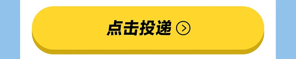 应击投递〇