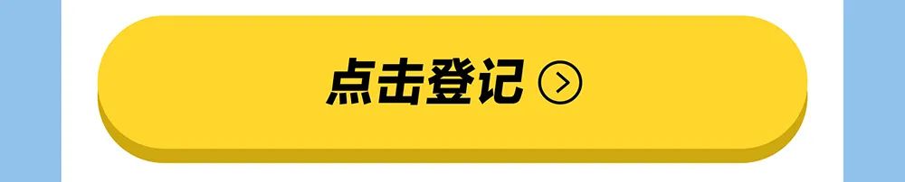 训击登记〇