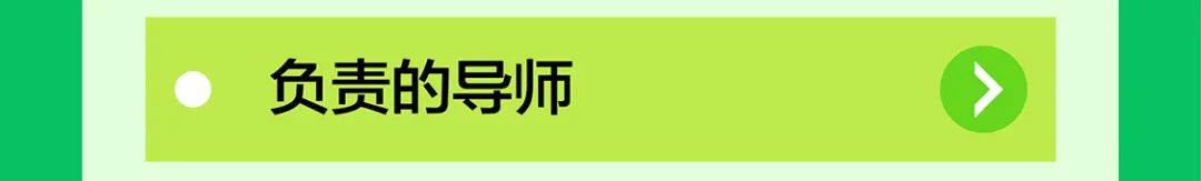 状责的导师