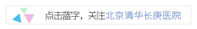 4点生路字，天北京清华长庚