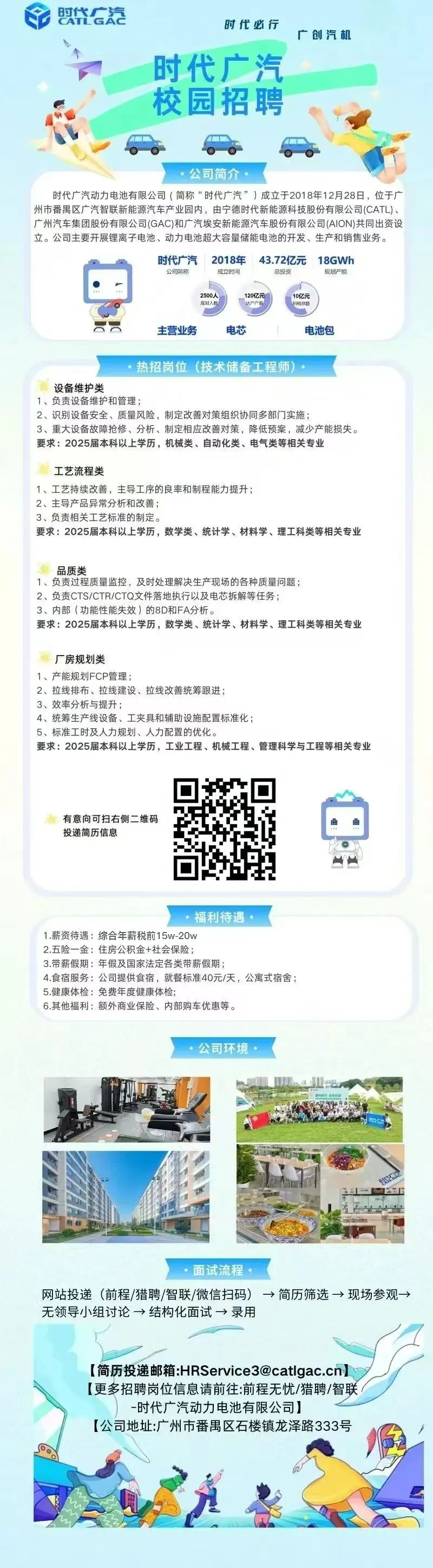 25届应届生《春招》预约报名开启!_2026校园招聘最新信息 - 鼠鼠求职