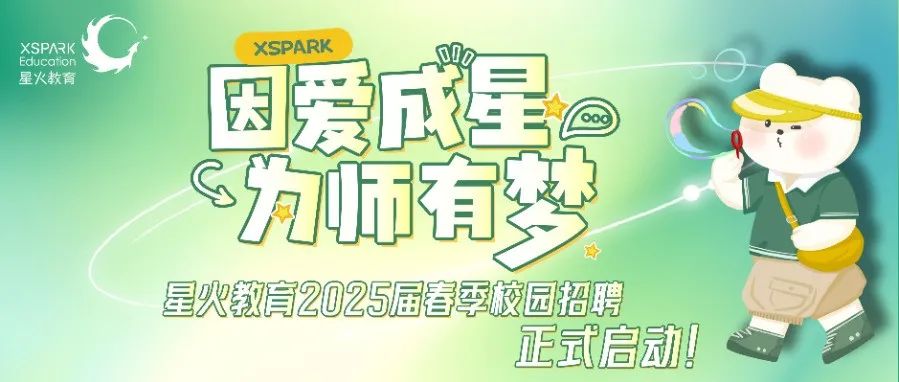 <p>XSPARK</p>
<p>n本有</p>

<table>
<tr><td></td>
<td colspan="2"></td>
<td></td>
</tr>
<tr><td></td>
<td colspan="3">因爱成星。</td>
</tr>
<tr><td></td>
<td></td>
<td colspan="2"></td>
</tr>
</table>
