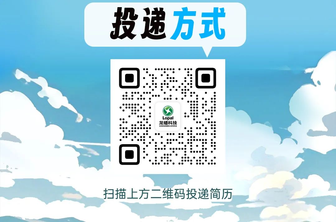 扫描上方二维码投递简历