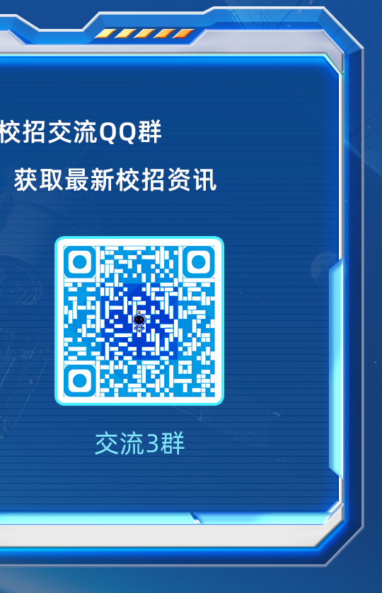 以招交流QQ群河江