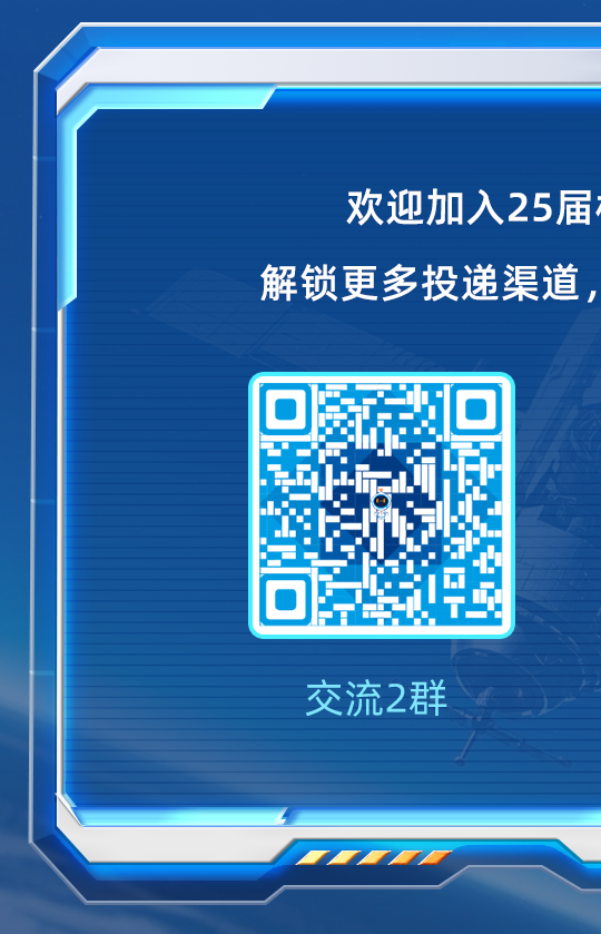 1队道，解锁更多投递渠